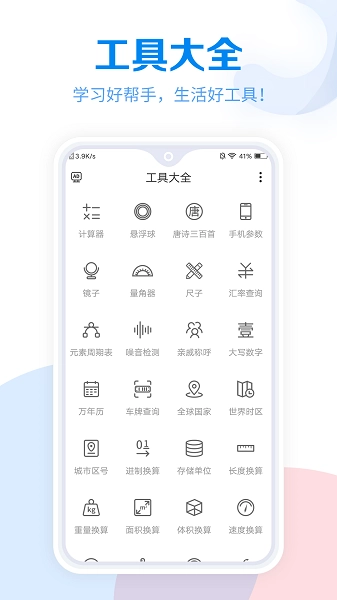工具大全原版图2