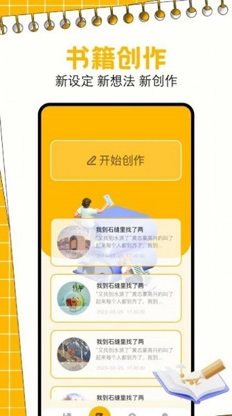 一耽阅读器最新版截图3