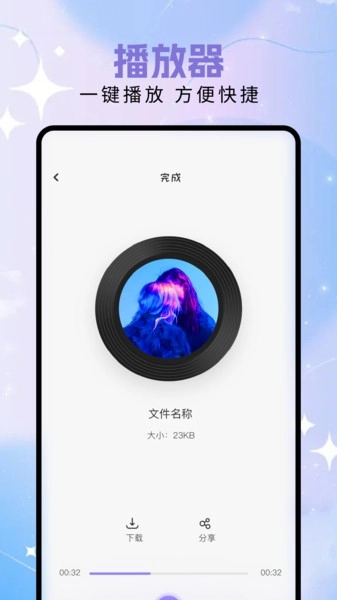 Audition音频剪辑安卓免费版图1