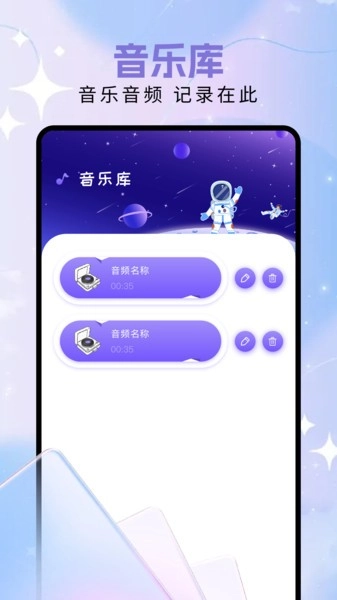 Audition音频剪辑安卓免费版图2
