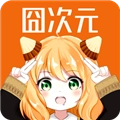 jocylive囧次元无广告手机版