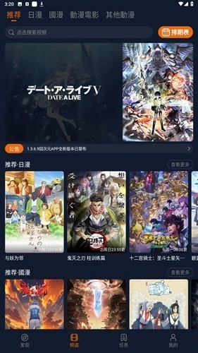 jocylive囧次元无广告手机版图4