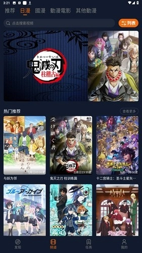 jocylive囧次元无广告手机版截图3