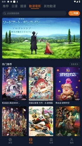jocylive囧次元无广告手机版图5