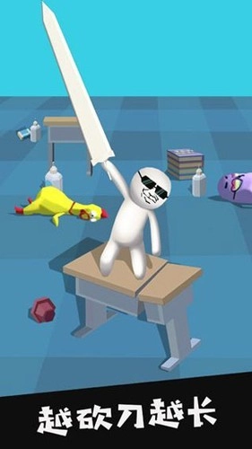 我的大刀四十米最新版