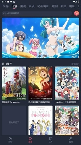萌圈动漫去广告版截图4