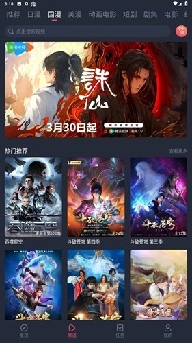 萌圈动漫去广告版图4