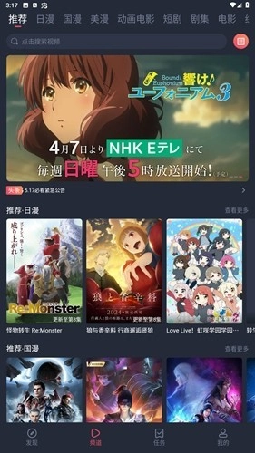 萌圈动漫去广告版图5