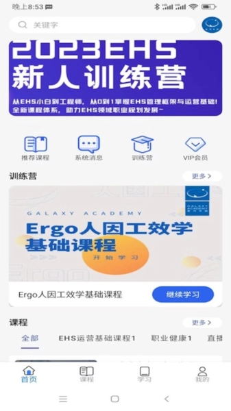 星河学园安卓版(1)