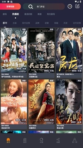 藍莓短劇安卓版圖4