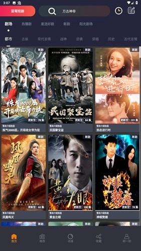 藍莓短劇安卓版圖2