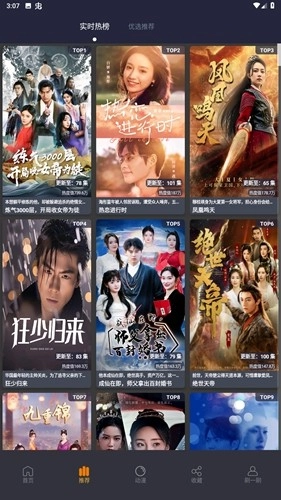 藍莓短劇安卓版圖3