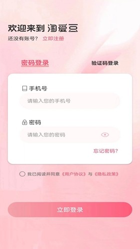 淘爰豆app(3)