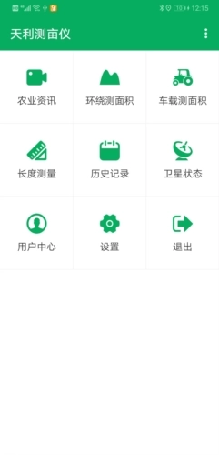天利测亩仪正版图1