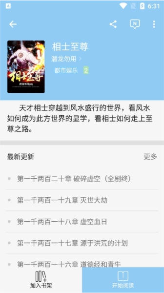 小书虫直装版图2