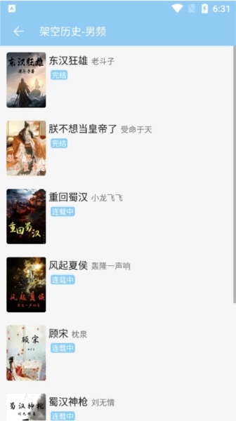 小书虫直装版图3