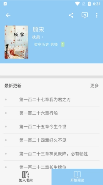 小书虫直装版图4