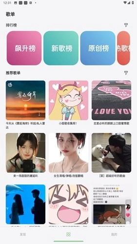 岸听音乐免广告版图3