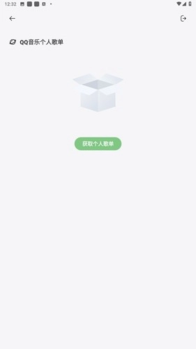 岸听音乐免广告版图5