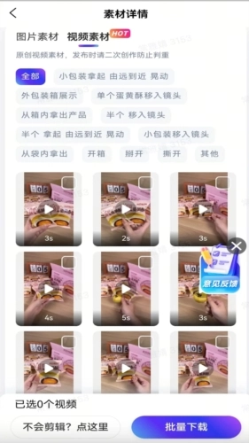 神灯素材助手通用版图3