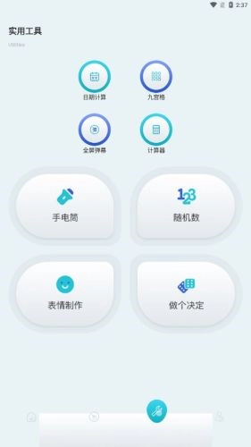 验机助手原版图3