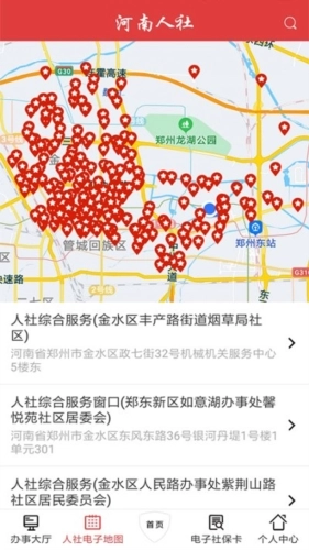 河南人社养老认证安卓官方版图4