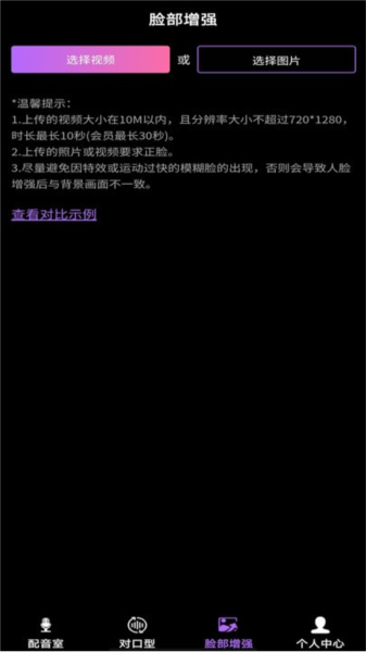 对口型视频配音大师(1)