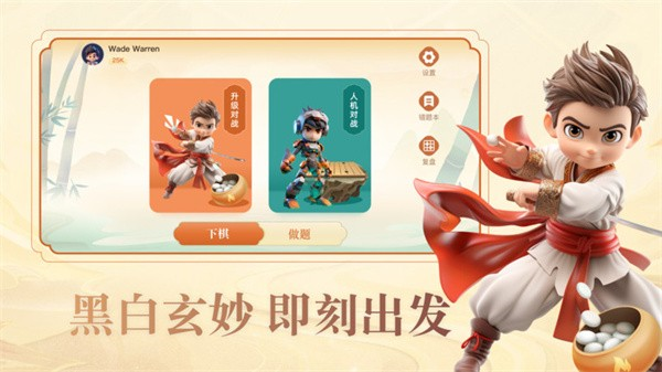 少年纵横app(1)