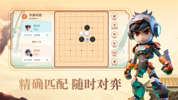 少年纵横app(3)