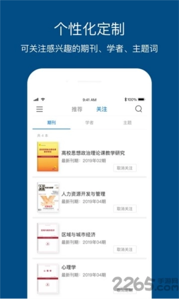 人大复印报刊资料手机版图1