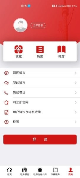 司法部官方正版图3