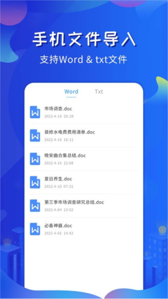 全能提词器(1)