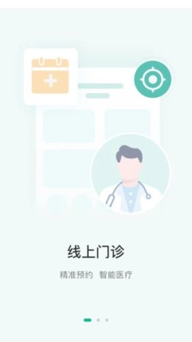 西康健康手机免费版图1