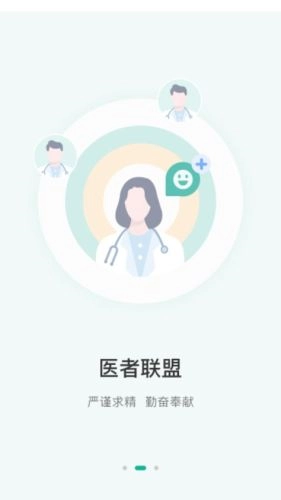 西康健康手机免费版图2