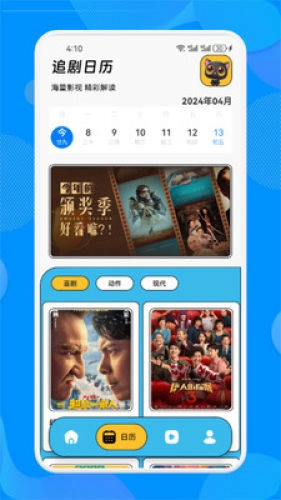 皮影猫追剧软件原版图1