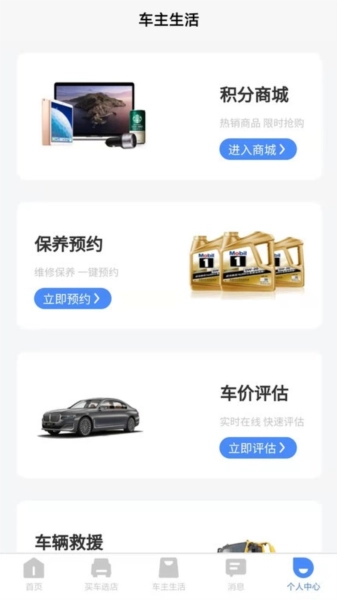 元通汽车免费版图1