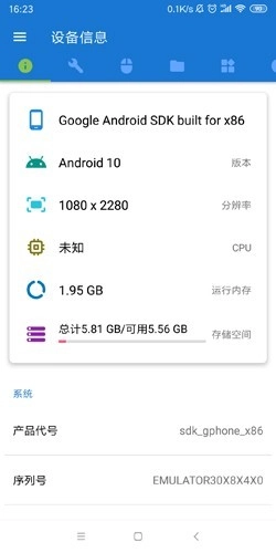 甲壳虫ADB助手本官方正版图4
