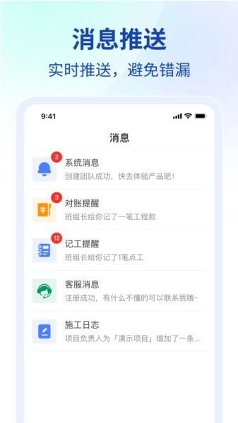 鱼泡工地考勤最新版图1