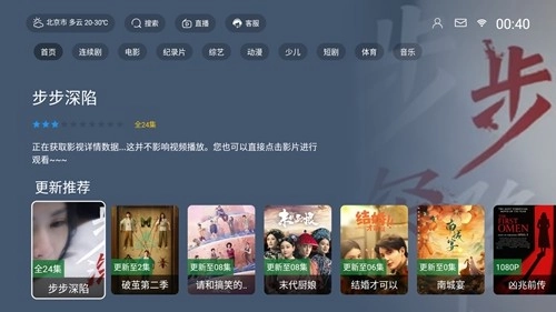 新感觉最新版图1