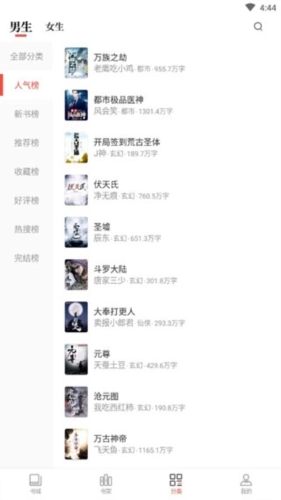 笔趣阁红色最新版手机下载