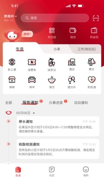 贵人家园(1)