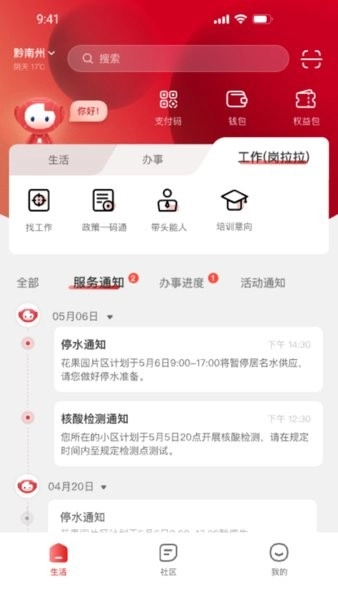 贵人家园(2)