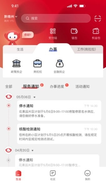 贵人家园(3)