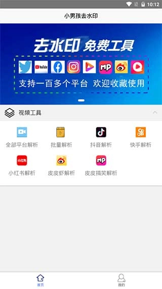 小男孩去水印最新免费版