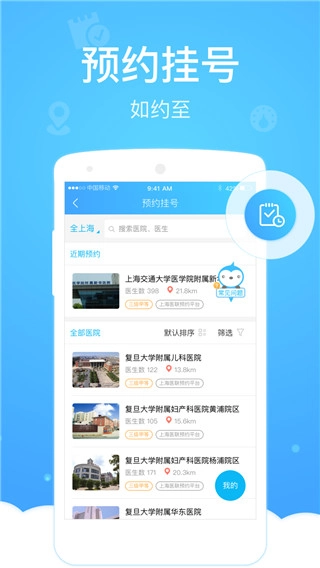 健康云医生端通用版(3)