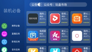 玩盒市场安卓官方版图2