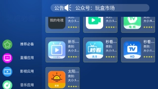 玩盒市场安卓官方版图4