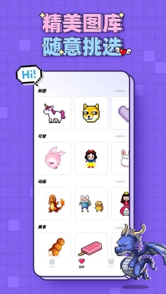 像素画手机正版图1