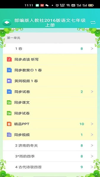 博学智云原版图1