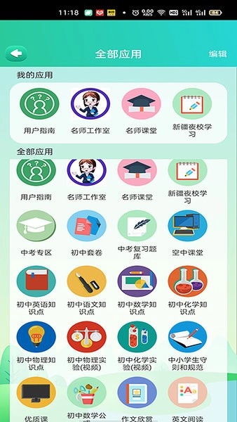 博学智云原版图3